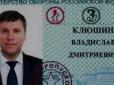 Виданий США російський бізнесмен може мати документи про операції ГРУ за кордоном, - західні ЗМІ