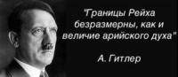 Граница России заканчивается там, где она получает по зубам