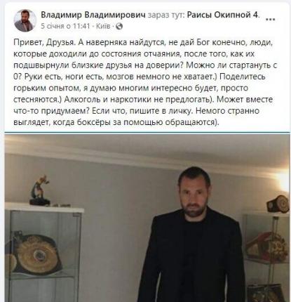 Володимир просив допомоги.