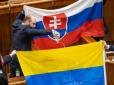 У парламенті Словаччини осквернили прапор України (відео)