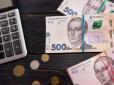 В Україні перевірять усіх одержувачів субсидій: Кому доведеться повернути гроші державі