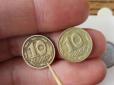 В Україні монети номіналом 10 копійок продають за десятки тисяч гривень (фотофакти)