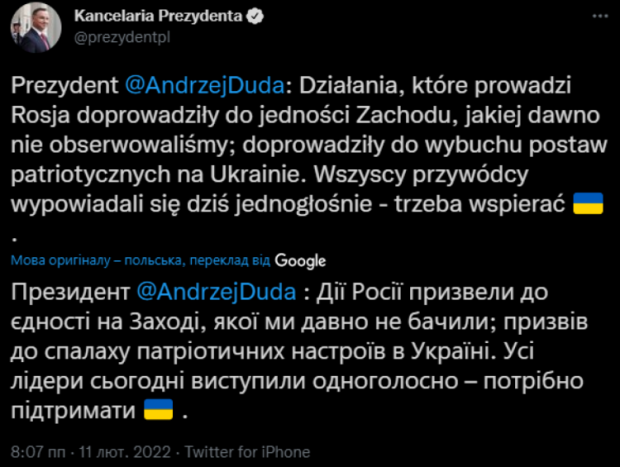 За словами президента Польщі Анджея Дуди, світові лідери обговорювали очікувані сценарії подій навколо України
