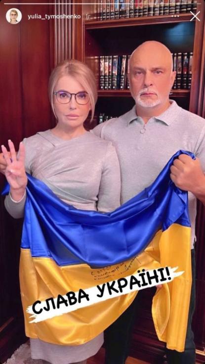 Юлія Тимошенко з чоловіком / © Instagram Юлії Тимошенко