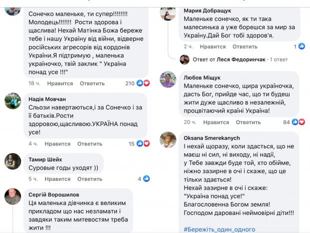 Коментарі під відео з маленькою учасницею Маршу єдності в Одесі