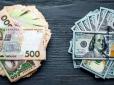 Проблеми не тільки в рубля: Гривня знизилася до долара та євро
