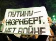 Навіть неподалік від Кремля: Очевидці повідомили про людні мітинги проти війни в Москві та Петербурзі (фото, відео)
