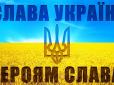 ​За особисту мужність і героїзм, виявлені у лютневі дні 2022 року у війні з російськими загарбниками, присвоєно звання Герой України 12 офіцерам (6 посмертно)