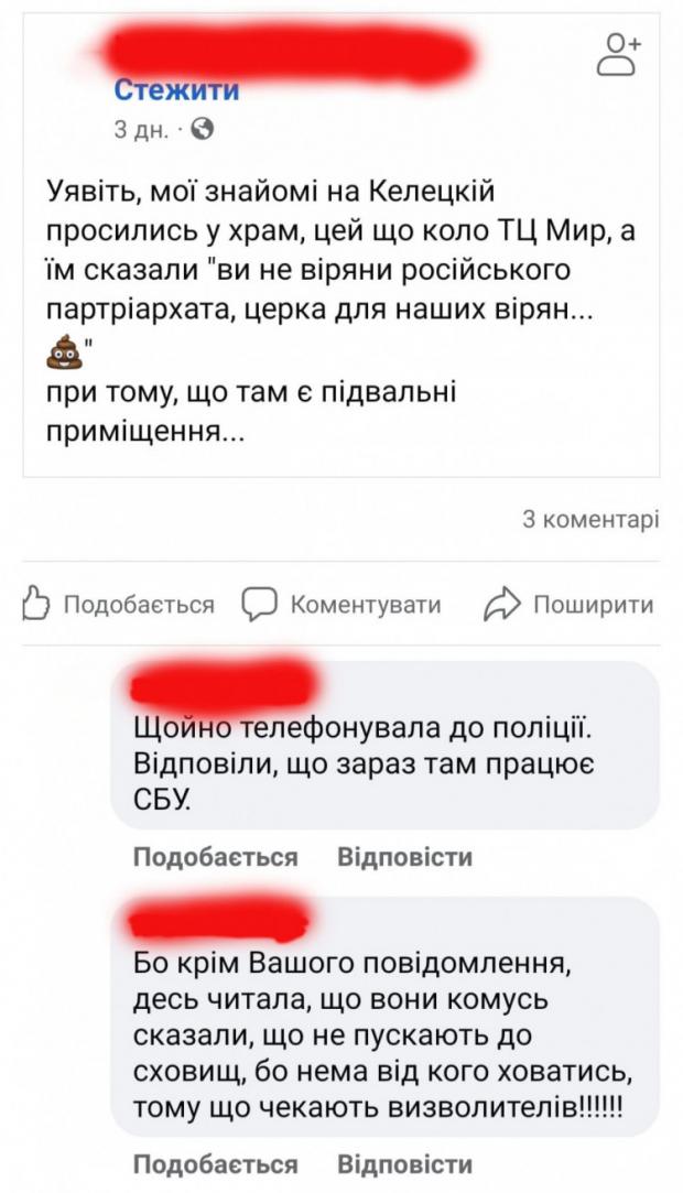 Жінку не пустили в підвал церкви як в укриття