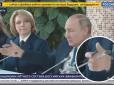 Навіть жінок боїться: Кремлівські пропагандисти намалювали виступ Путіна перед стюардесами у відеоредакторі