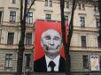 У Ризі навпроти посольства РФ вивісили гігантський банер зі 