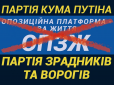 Агітував молодіжне крило партії: Під Харковом депутату від ОПЗЖ оголосили підозру в підготовці захоплення держвлади (фото)