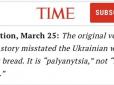 Так rusni-pyzda чи palyanytsia? Американське ЗМІ припустилося курйозної помилки у матеріалі про війну в Україні
