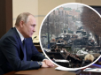 Солдати РФ приречені: Британський генерал назвав серйозні помилки Путіна в Україні