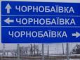 Просто магічне місце: ЗСУ знову знищили російські війська у Чорнобаївці - вже 12-й раз