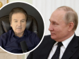 Кремль закидають бомбами: Колишній однокурсник Путіна розповів, що буде, якщо РФ застосує ядерну зброю