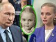 Зомбує чи сама зазомбована батьком? Журналіст показав листування дочки Путіна (фото)