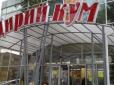 Цинізм не знає меж: У Маріуполі окупанти облаштували трупозвалище в популярному супермаркеті (фото 16+)