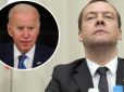 Медведєв похвалив Байдена за відмову дати РСЗВ для ЗСУ і вибухнув новими погрозами Україні