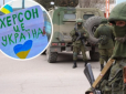 Українці дають бій окупації Росії - плани Путіна щодо 