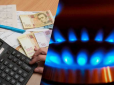 В Україні прийняли рішення щодо тарифів на тепло і газ до кінця війни