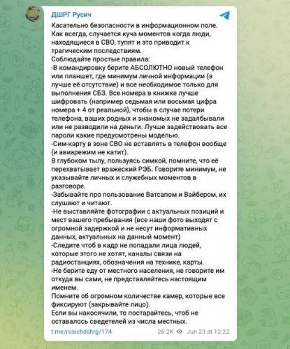 Інструкція для російських загарбників з нацистського угруповання / скріншот