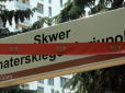 Місце вибрали не випадкове: У Польщі сквер біля консульства Росії назвали на честь Героїчного Маріуполя (фото)