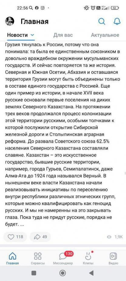 Медведєв помарив про відтворення СРСР і звинуватив Казахстан у 'геноциді росіян'