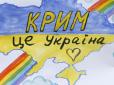 Вирішальну роль у деокупації Криму відіграє партизанський рух
