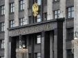 Готується спеціальна заява щодо України: У Росії збирають засідання Ради Держдуми