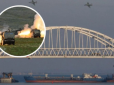 Коли ЗСУ отримають ракети ATACMS понад 300 км, буде два варіанти удару по Кримському мосту, - експерт