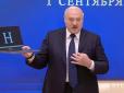 Тримайтесь міцно: Лукашенко показав перший 