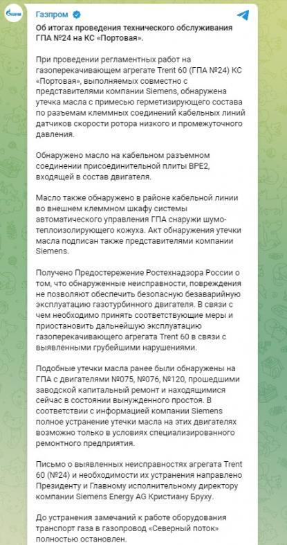 Росія оголосила про повну зупинку «Північного потоку» фото 2