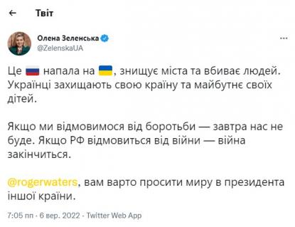 Зеленська різко відповіла на заклики засновника Pink Floyd до капітуляції фото 1