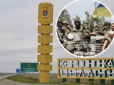 Армія України контрнаступає на Херсонщині -  у військах РФ бунт, відмовляються воювати