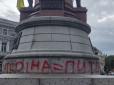 Одеситів закликають приходити на демонтаж: Активісти розписали пам'ятник Катерині ІІ і порівняли її з Путіним (фото)