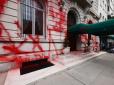 Російське консульство в Нью-Йорку розмалювали червоною фарбою (фото)