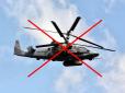 ЗСУ відправили в небуття ще один російський вертоліт