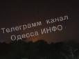 Війська РФ завдали удару по Одещині, ракети влучили в промисловий об'єкт