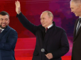 Поки росіяни без штанів воюють: Путін вийшов на сцену в куртці за 435 тисяч рублів