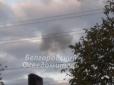 У Бєлгороді чути потужні вибухи, місцеві жителі у паніці (відео)