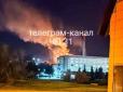 У Бєлгороді страшенна бавовна: Сильна пожежа та чути вибухи на військових складах (відео)
