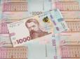 Подивіться, чи немає і у вас такої: В Україні продають 1 гривню за 56 тисяч (фото)