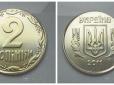 Перевірте, чи не залишилась у вас така монета: Українські 2 копійки, які можна продати за тисячі гривень (фото)