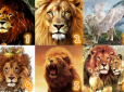 Жіночий тест: Обраний вами лев на картинці  покаже, яким повинен бути ваш ідеальний партнер