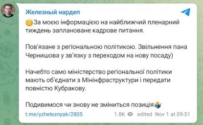 Юрій Вітренко написав заяву про звільнення з «Нафтогазу» – ЗМІ фото 1