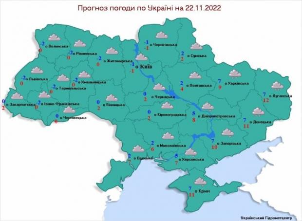 Погода в Україні на 22 листопада 2022