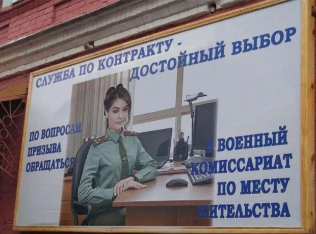 В РФ заманюють "гарматне м'ясо" порноакторкою Сашею Грей