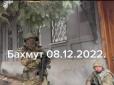 Місто сили та незламності: Українські військові записали відео з найгарячішої точки на фронті
