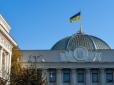 МЗС Румунії розкритикувало прийнятий Верховною Радою України 